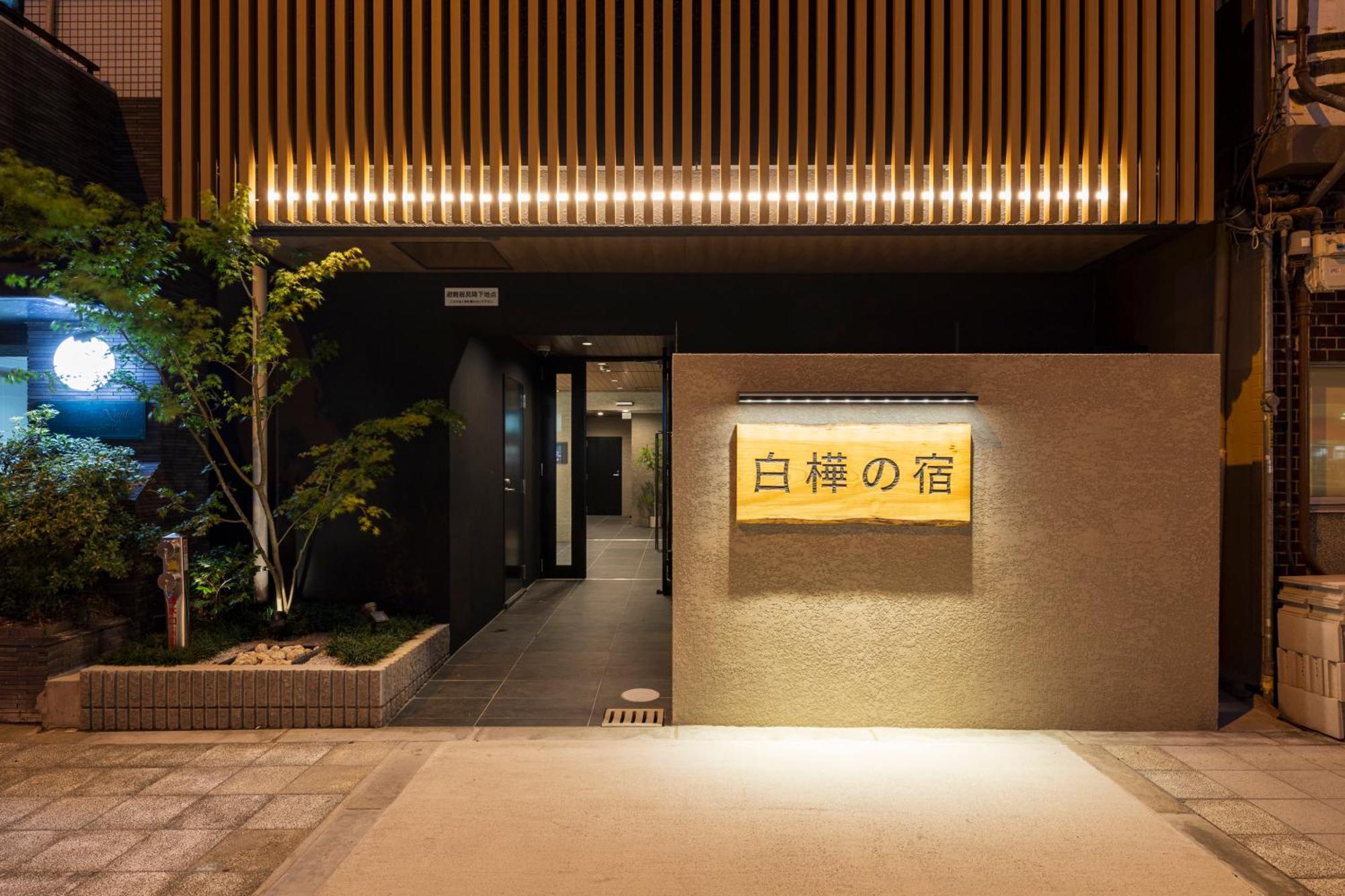 New Open 2024! Shirakabanoyado - Naniwa Leilighet Ōsaka Eksteriør bilde